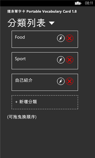 Vocabulary01.png
