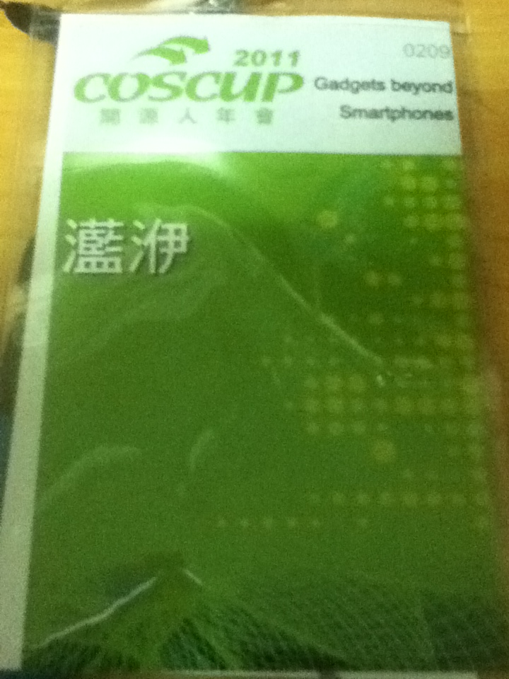 ～COSCUP2011～