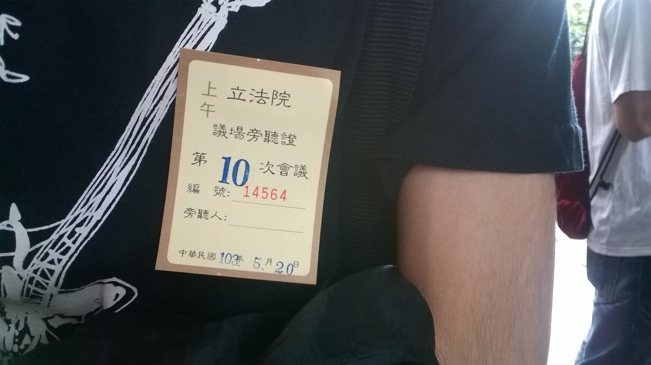 立法院通行證XD