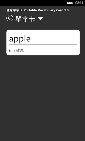 Vocabulary05.png