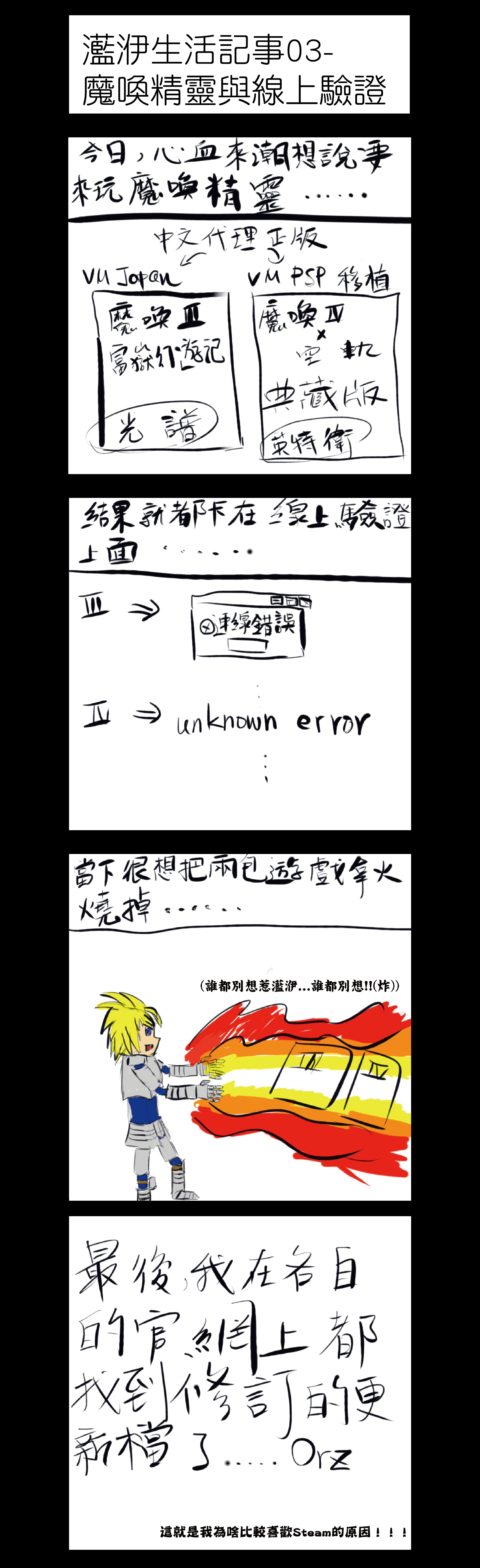生活小漫