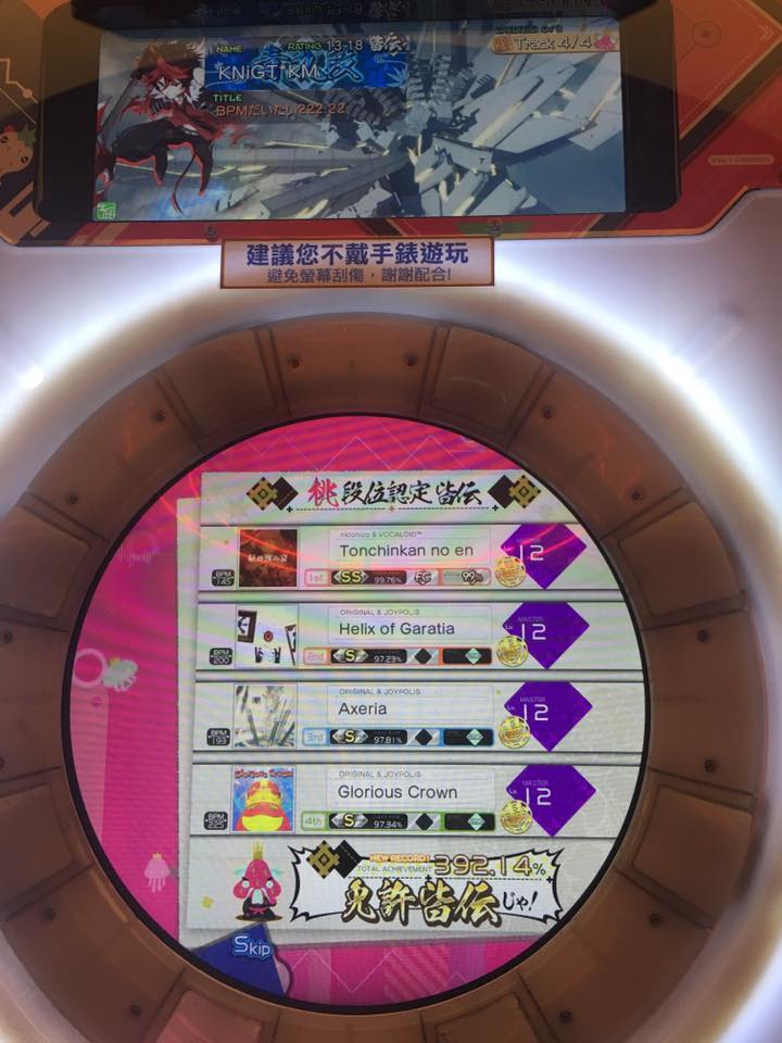 桃皆傳考過啦！