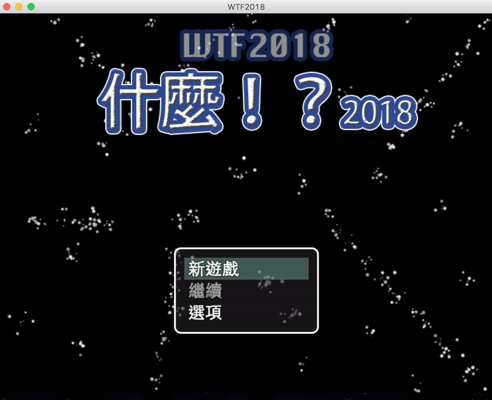 WTF2018-1