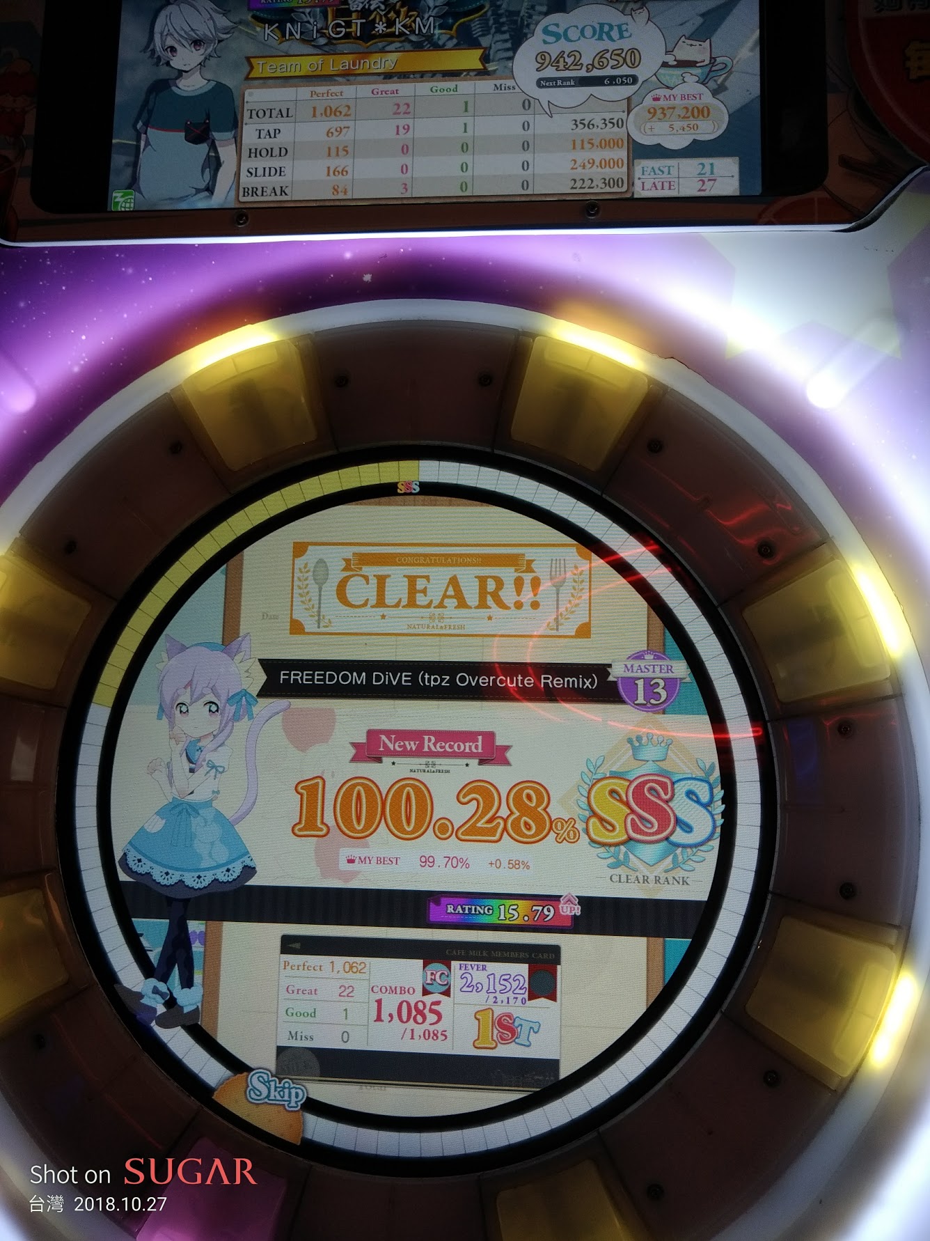 maimai