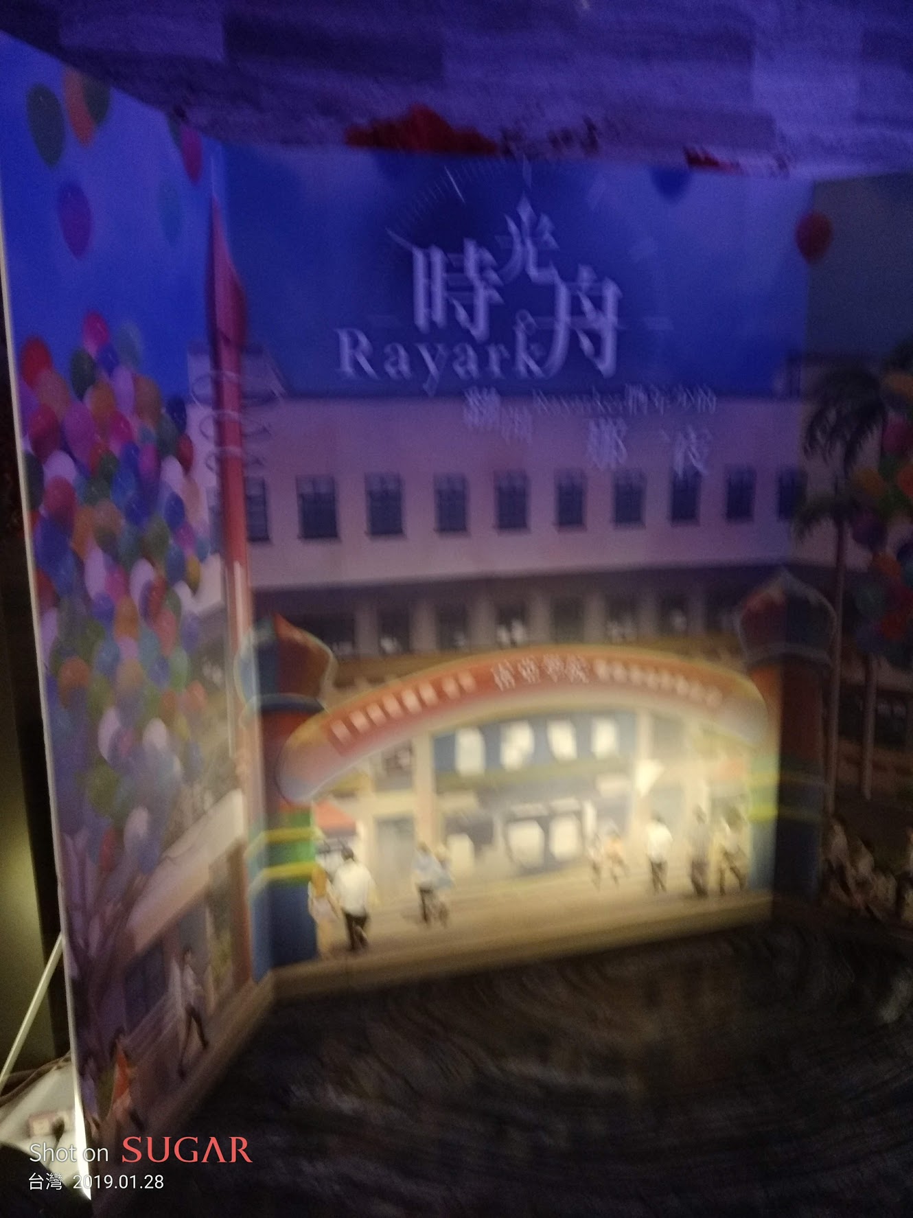 雷亞尾牙