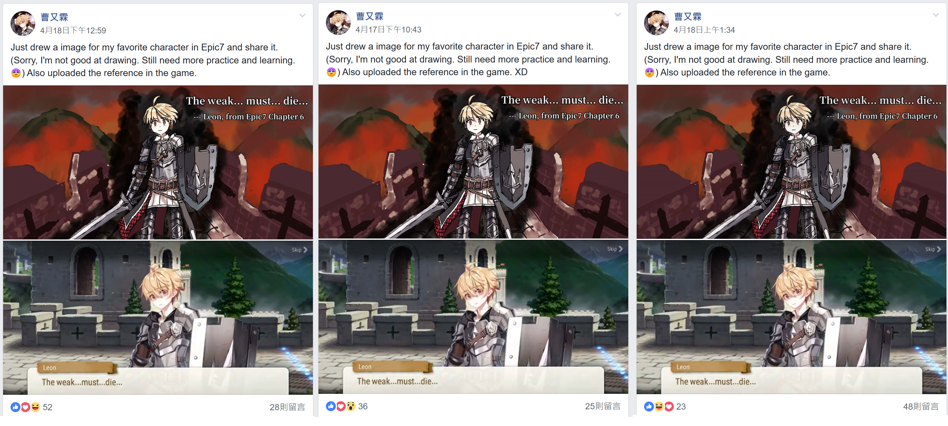 Epic7 FB Group