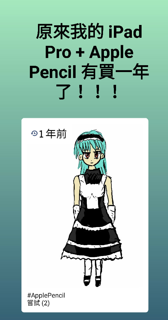 Maid(One Year Before)