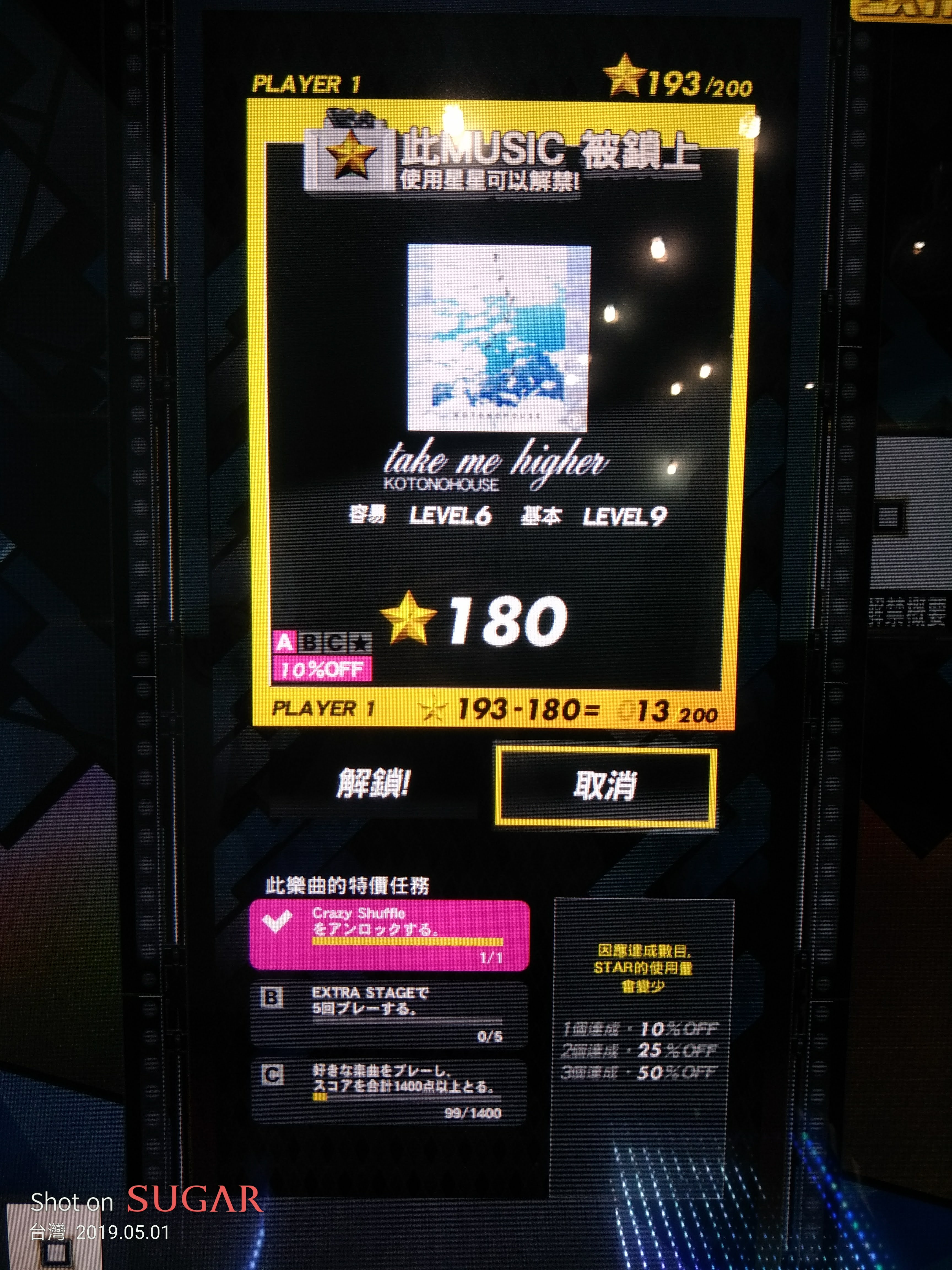 DRS New EXTRA Stage