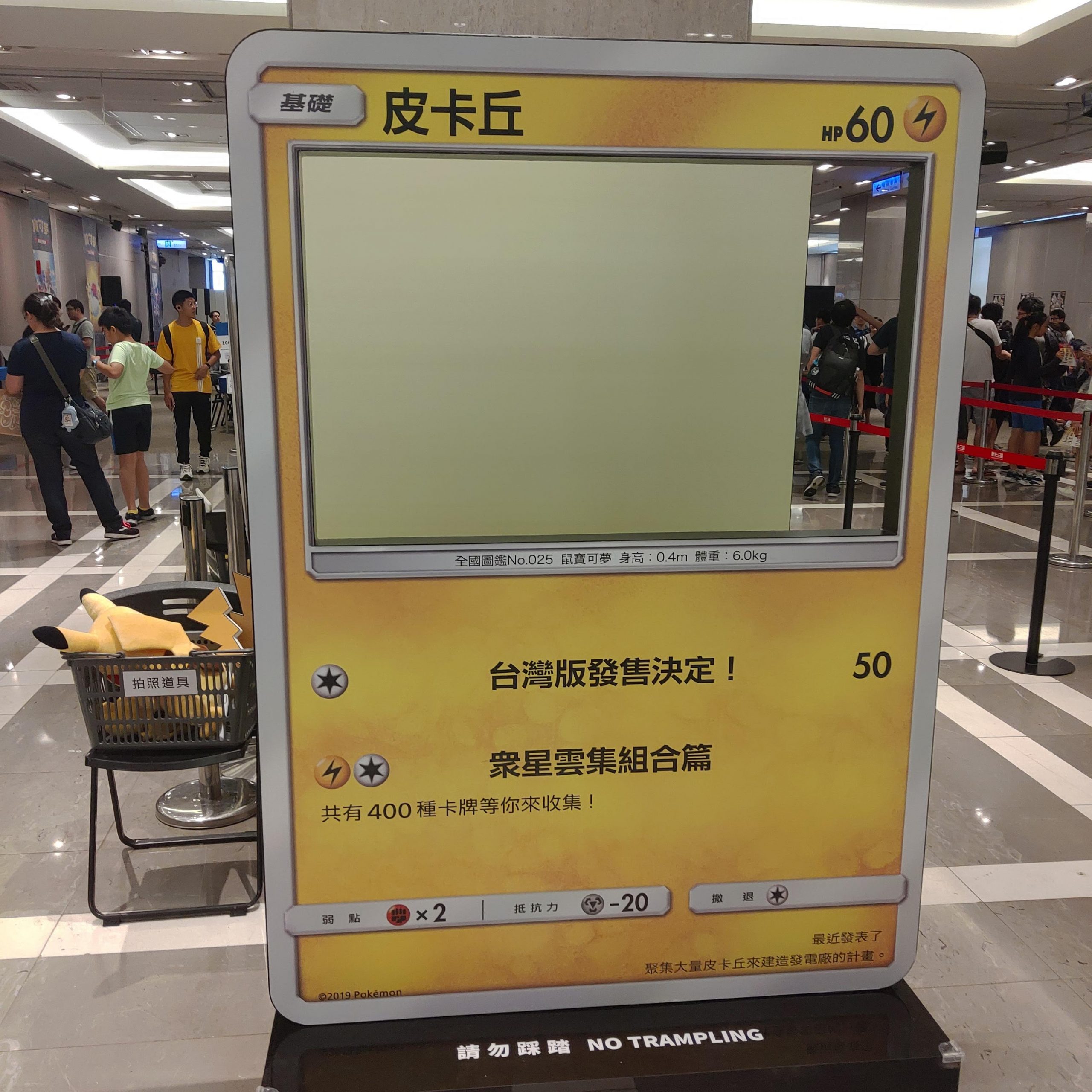 寶可夢卡牌活動