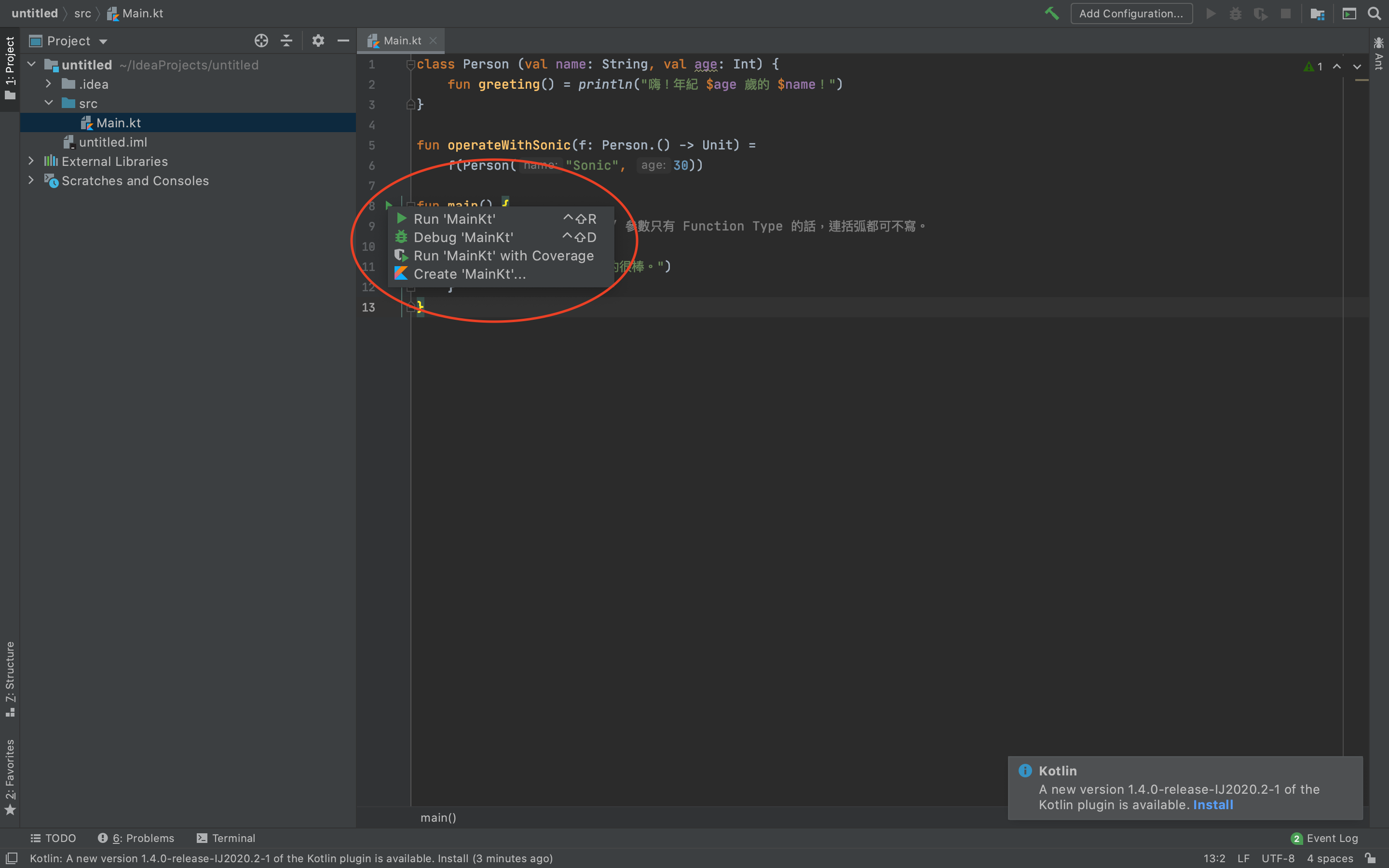 IntelliJ IDEA 專案執行截圖