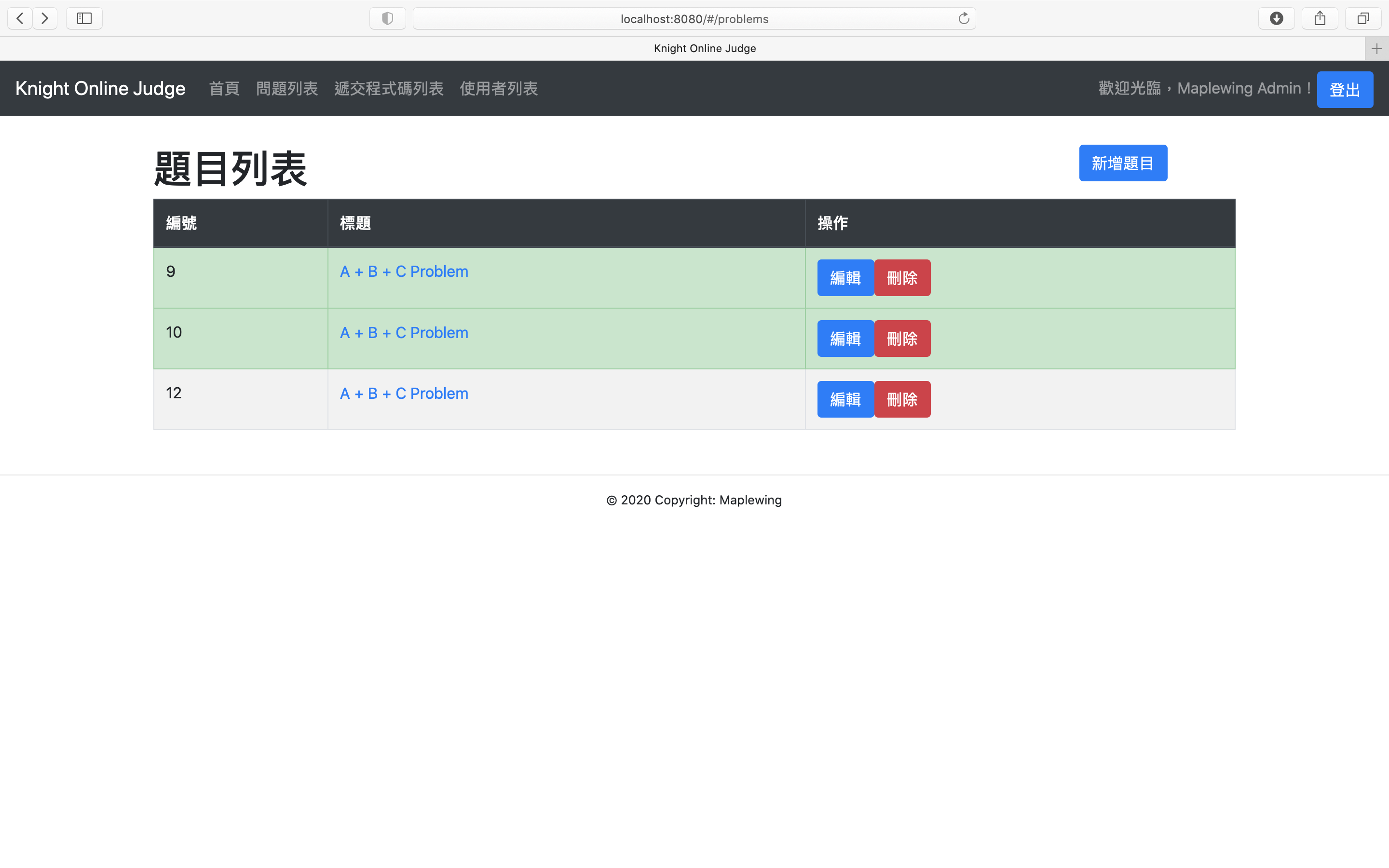 檢視新增、編輯與刪除的按鈕的截圖