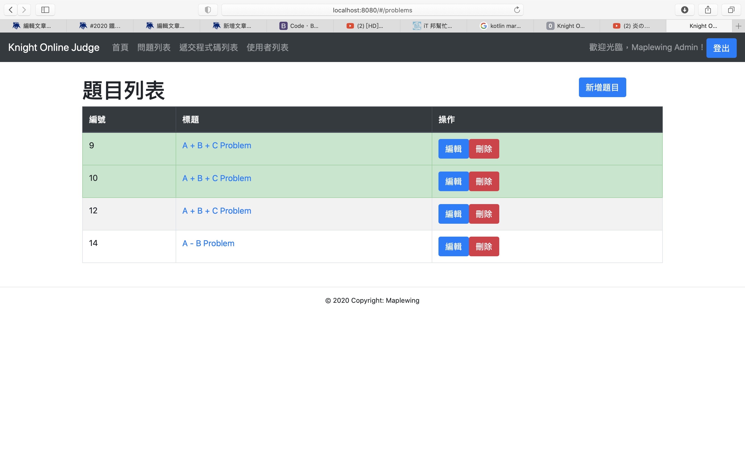 題目總列表上顯示新增的題目資料